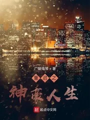 《重启之神豪人生》小说封面