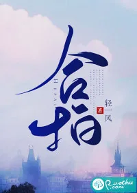 《合拍》小说封面