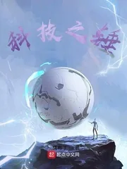 《科技之锤》小说封面