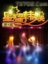 《星耀韩娱》小说封面