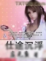 《仕途沉浮》小说封面