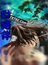《一世陪伴》小说封面