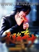 《最强弃少（沦陷的书生）》小说封面
