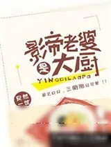 《周游世界》小说封面
