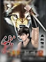 《我就是流氓》小说封面
