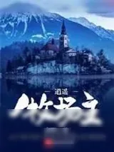 《逍遥牧场主》小说封面