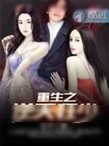 《重生之逆天狂少》小说封面