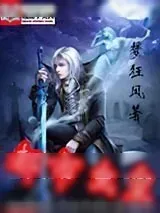 《都市虫皇》小说封面