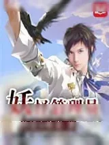 《妖怪管理员》小说封面