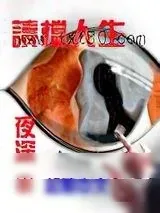 《读档人生》小说封面
