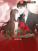 《分手后,我被京圈太子爷全网官宣》小说封面