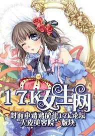 《七公子传记》小说封面