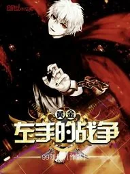 《战争至上》小说封面