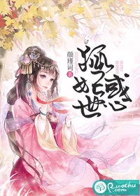 《狐妃乱世》小说封面