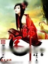 《宋师》小说封面