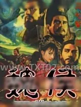 《魏侯》小说封面