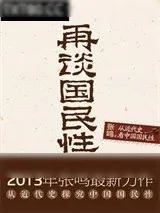 《重说中国近代史》小说封面