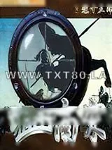 《狙击南宋》小说封面