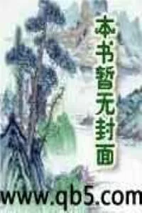 《穿越之梦断长安》小说封面