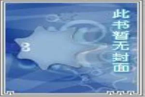 《中国战神系列传奇》小说封面