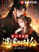 《家父李景隆，逍遥小国公》小说封面
