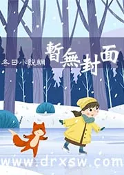 《人皮子的异世界讨封》小说封面