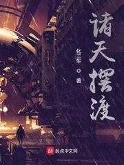 《全球诸天游戏》小说封面