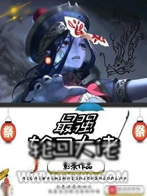《最强轮回大佬》小说封面