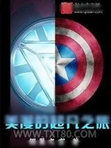 《美漫的超凡之旅》小说封面
