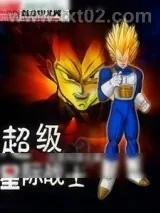 《超级星际战士》小说封面