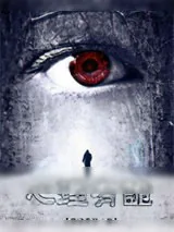 《连环罪：心理有诡》小说封面
