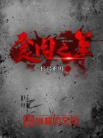 《食肉之羊》小说封面