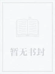 《遮天:帝尊,谁教你这样用人皇幡》小说封面