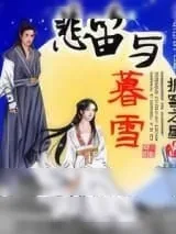 《剑侠铁卷》小说封面