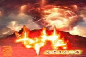 《斗昂神兵》小说封面