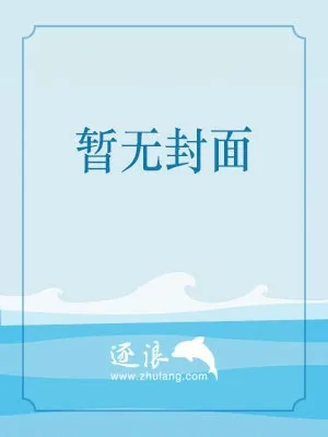 《都市超级穿梭系统》小说封面