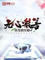《无心般若》小说封面