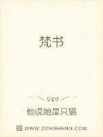 《梵音传》小说封面