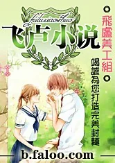 《神奇宝贝之智爷传奇》小说封面