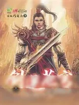 《剑逆苍穹》小说封面