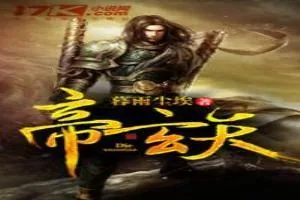 《金刀刽子手》小说封面