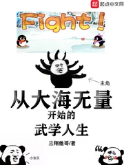 《从大海无量开始的武学人生》小说封面